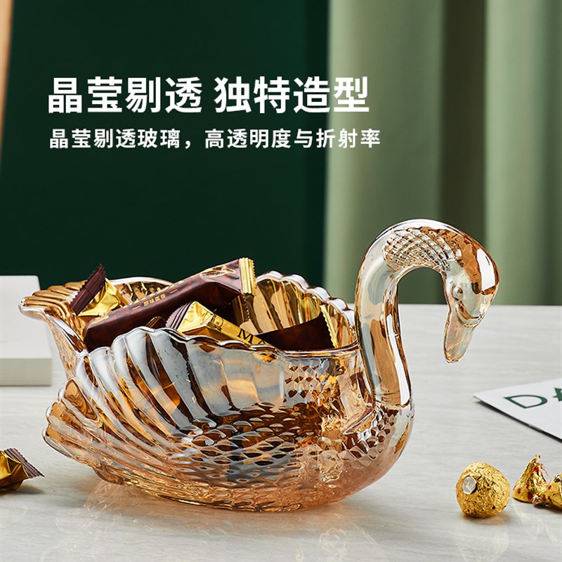 装饰水果盘糖果盘客厅创意家用天鹅结婚礼品轻奢玻璃果盘茶几摆件
