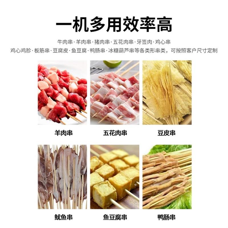 烧烤撸串穿串机全自动商用猪牛羊肉烧烤店大型链条输送穿切一体机