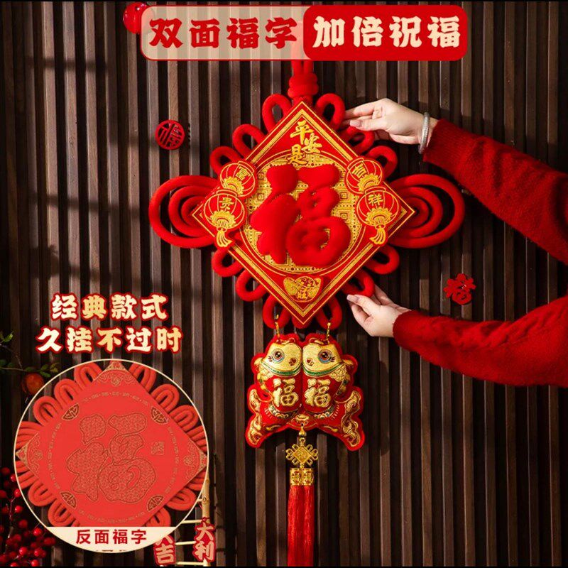 中国结福字挂件客厅大号2025新款玄关门对门高档吉祥结入户门挂饰