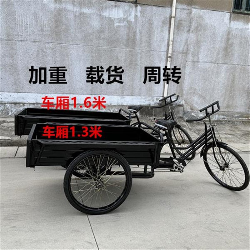 环卫人力三轮车拉货摆摊夜市车保洁脚蹬脚踏老式加大型载货三轮车