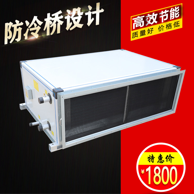 商用组合式新风空气能处理大风量车间中央空调水冷吊顶空调机组箱