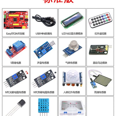 艾克姆 STC8A8K64D4开发板 51实验板STC8学习板 带DMA 物联网