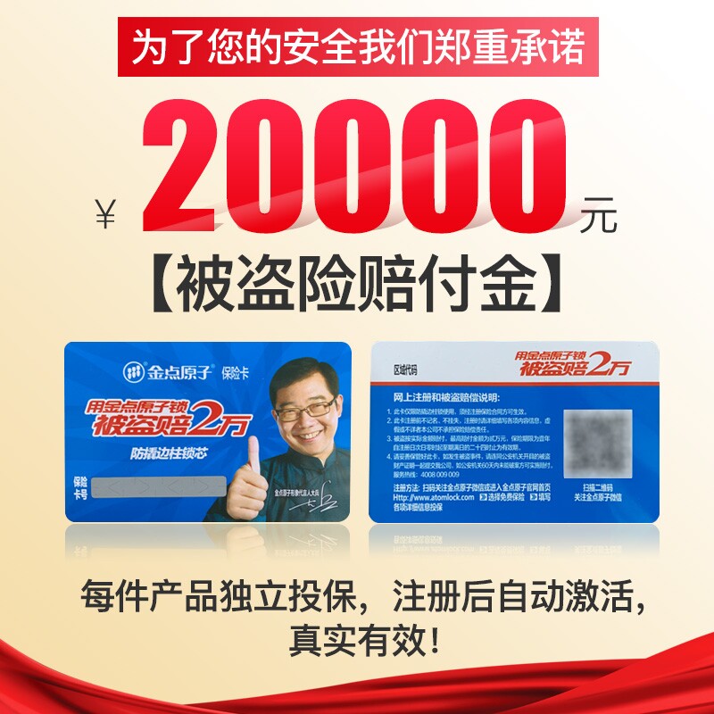 金点原子锁芯C级防盗门锁芯大门锁芯铜质双叶片通用型防盗门锁芯