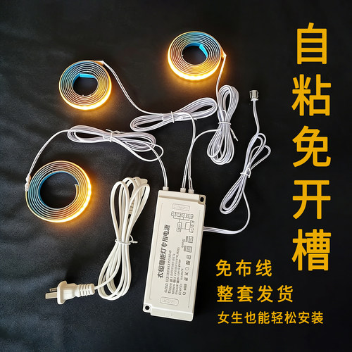 24V插电免开槽COB线性灯带
