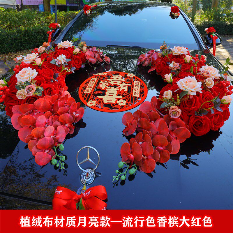 植绒布主婚车装饰车头花全套仿真花车布置套装结婚车队用品吸盘式