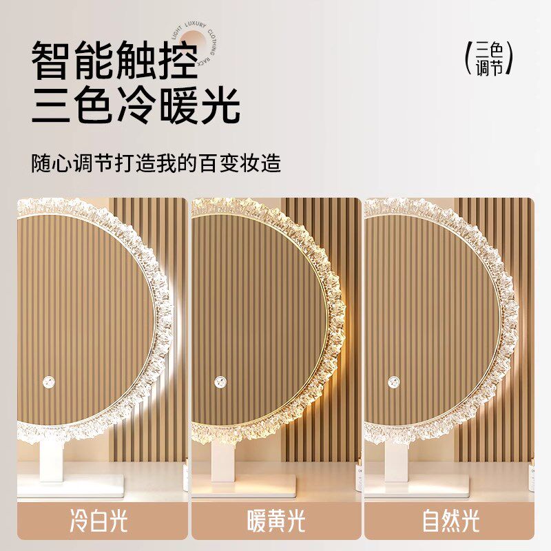 led化妆镜带灯台式梳妆镜桌面镜子卧室主卧化妆桌大尺寸可旋转镜