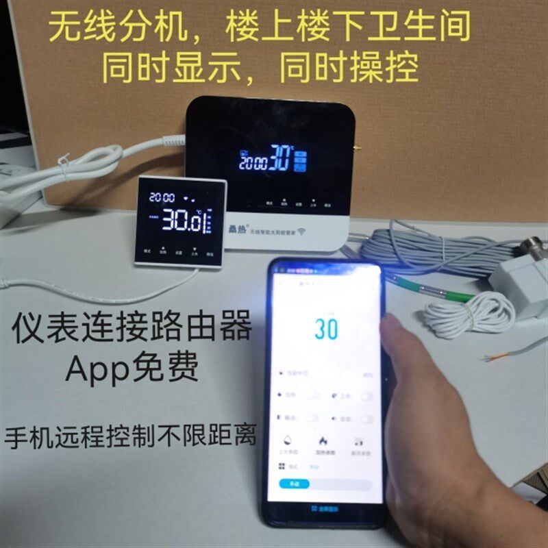 力诺瑞特桑乐太阳雨通用太阳能热水器控制器全自动上水双屏控制器