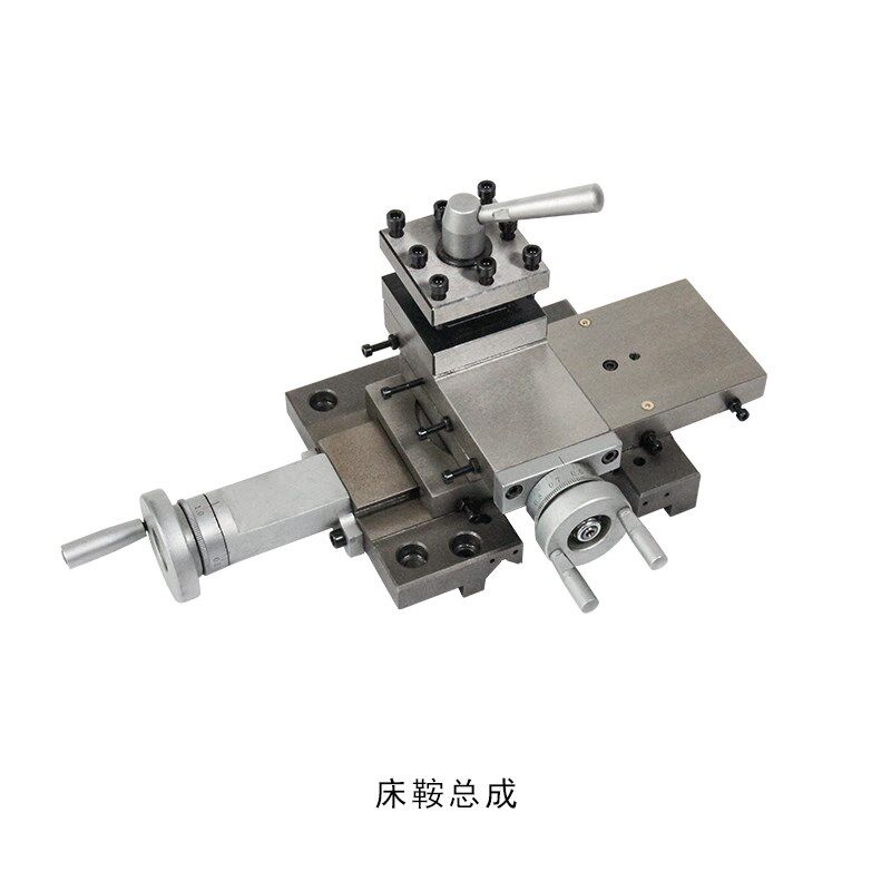 十字工作台修轮毂床鞍总成刀架总成180V机床210V机床DIY小型车床