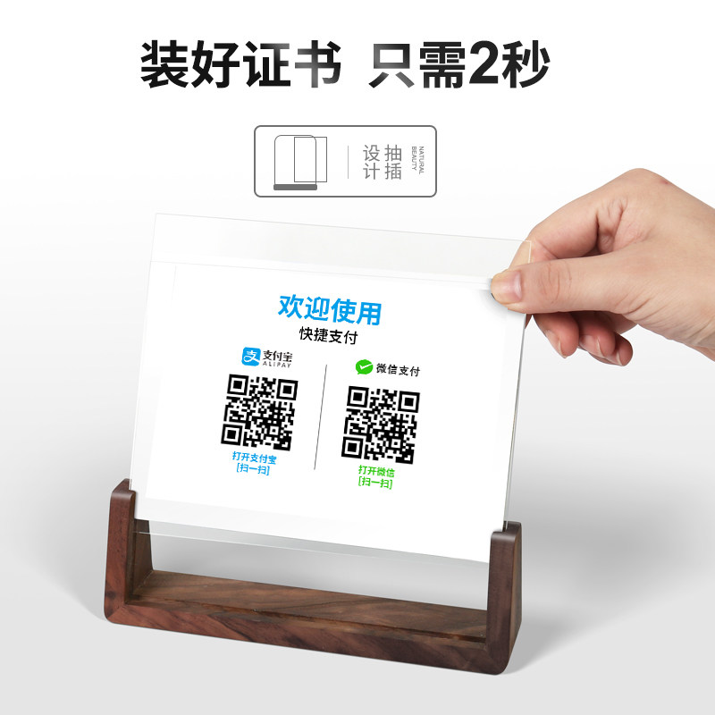 桌牌台卡二维码收钱码支付牌立牌摆台奶茶店菜单台签展示U形榉木