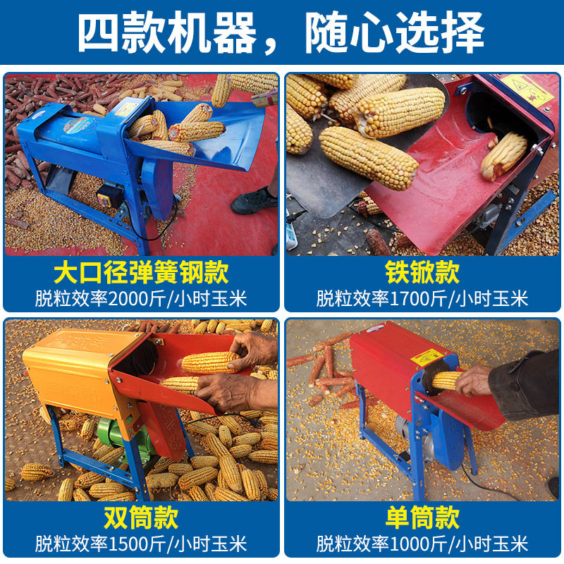 玉米脱粒机家用小型电动玉米脱粒机剥粒打玉米脱粒器全自动刨苞谷