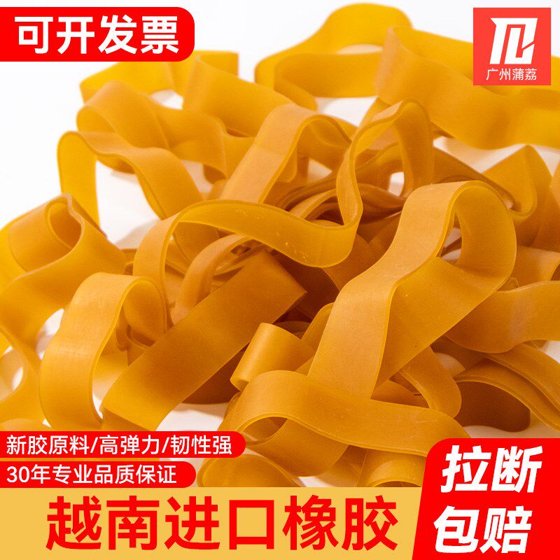大版加粗加宽黄色橡皮筋高弹力橡皮圈大号加长牛皮筋皮套松紧带