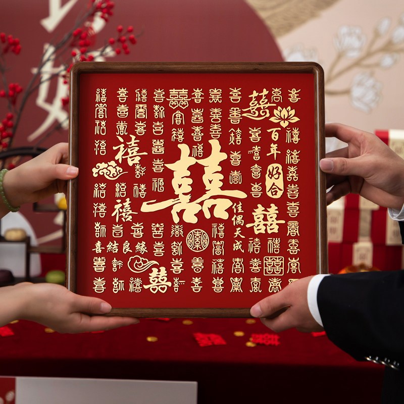 铜雕百喜图喜字相框百囍图送新人闺蜜订婚结婚礼品新婚创意礼物