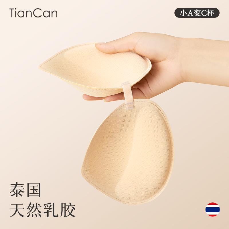 乳胶胸垫插片美背泳衣运动内衣加厚聚拢显大小胸平胸专用文胸垫片