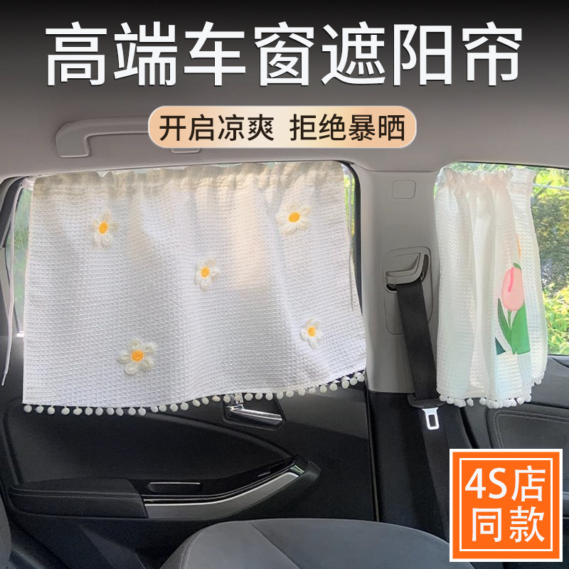 夏季汽车遮阳帘车窗防晒隔热遮阳挡儿童吸盘式车用窗帘车窗遮光帘