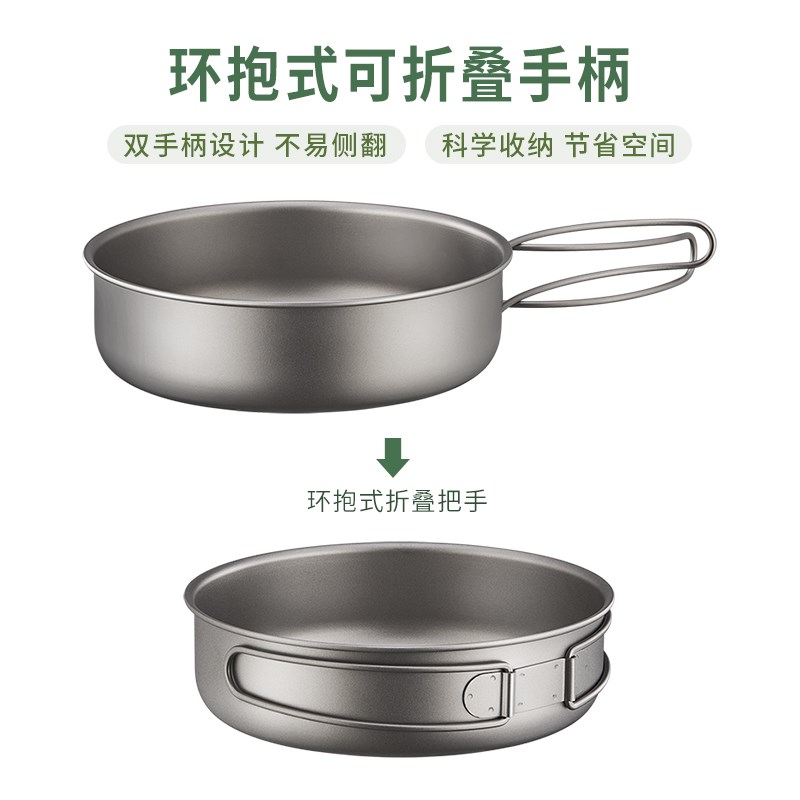 纯钛煎锅户外折叠煎盘露营锅具便携钛锅炒锅野营轻量化炊具平底锅