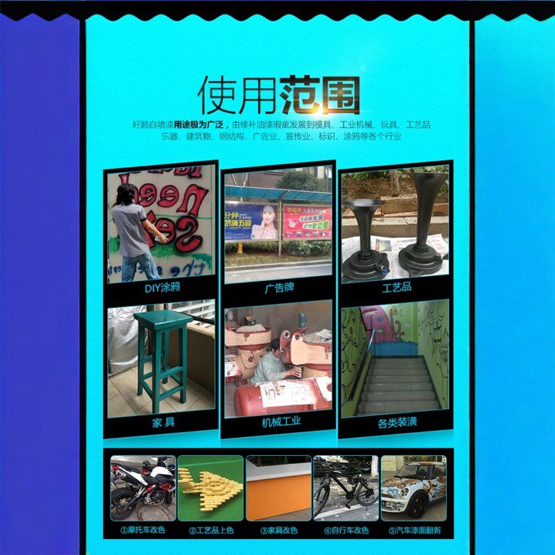 深蓝浅蓝天蓝色自动手摇自喷漆家具汽车摩托自行车改色防锈油漆罐