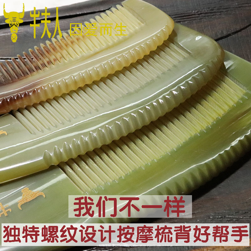 湘西白水牛角梳子苗寨中号钻丑牛角尖霸王梳千苗寨梳张家界凤凰阁