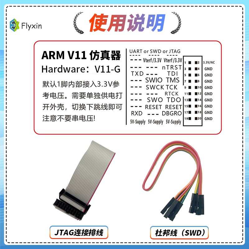 JLINK V11仿真下载器 STM32开发ARM单片机烧录编程调试JLINK V12