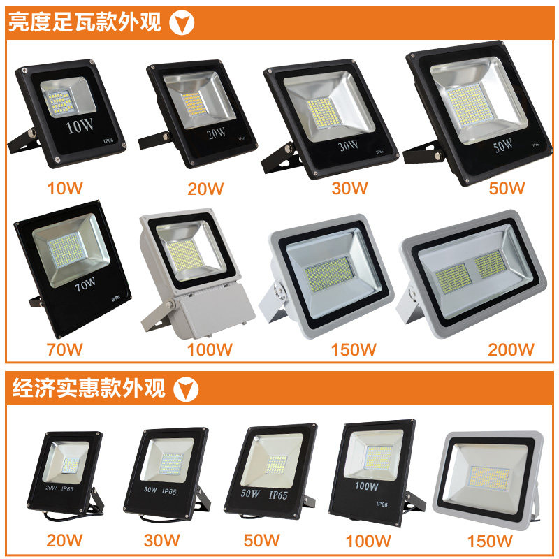 LED贴片投光灯 5730超薄新款 一体化泛光灯30W50W100W 户外投射灯