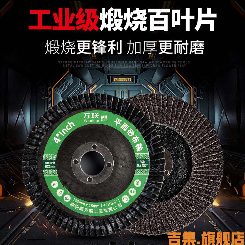 万联#双网#角磨机砂轮片不锈钢切片金属名鲨切割片磨片107*1.2*16