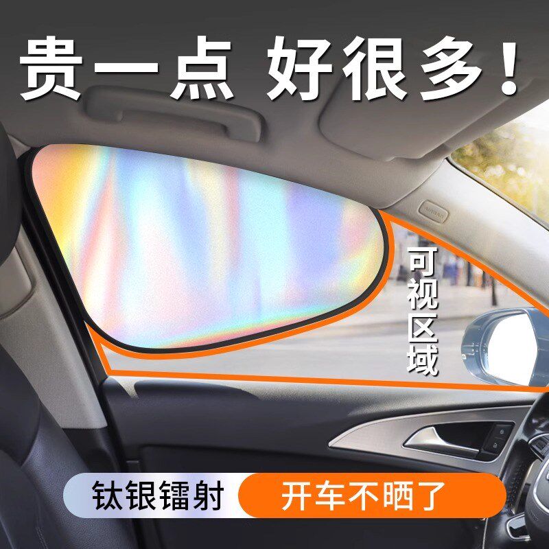 汽车防晒隔热遮阳挡车窗遮阳帘车玻璃遮阳侧窗遮阳板车用遮阳挡板