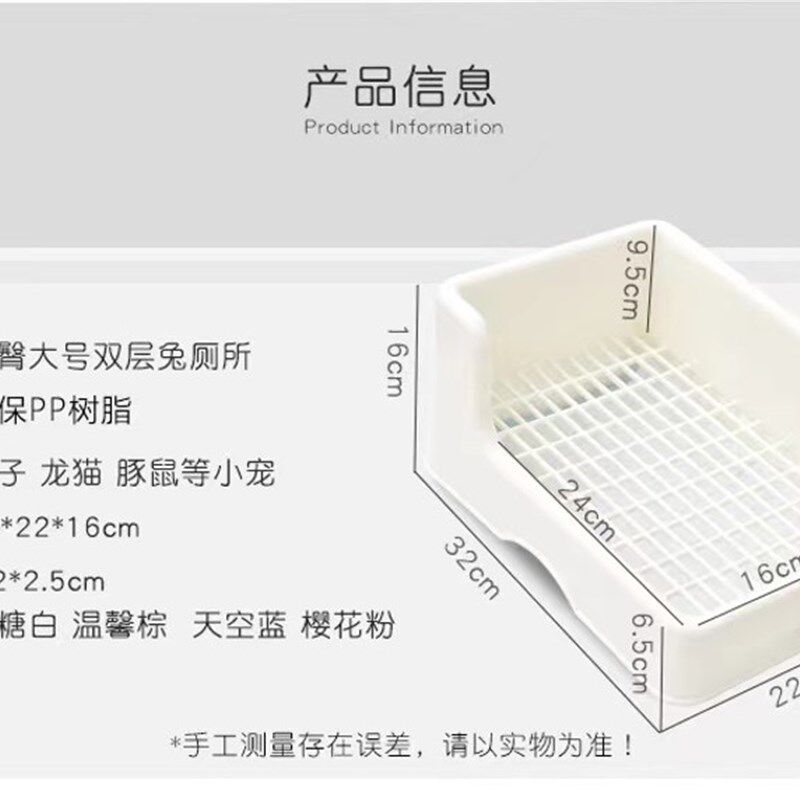 【包邮】拉士格宠物超大号兔子厕所防掀屎尿盆便盆加高双层送尿垫