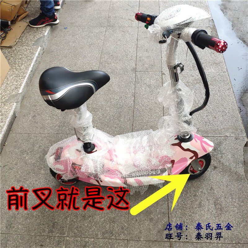 小海豚电动滑板车前叉铁支架包邮 迷你电动滑板配件前叉子U型支撑
