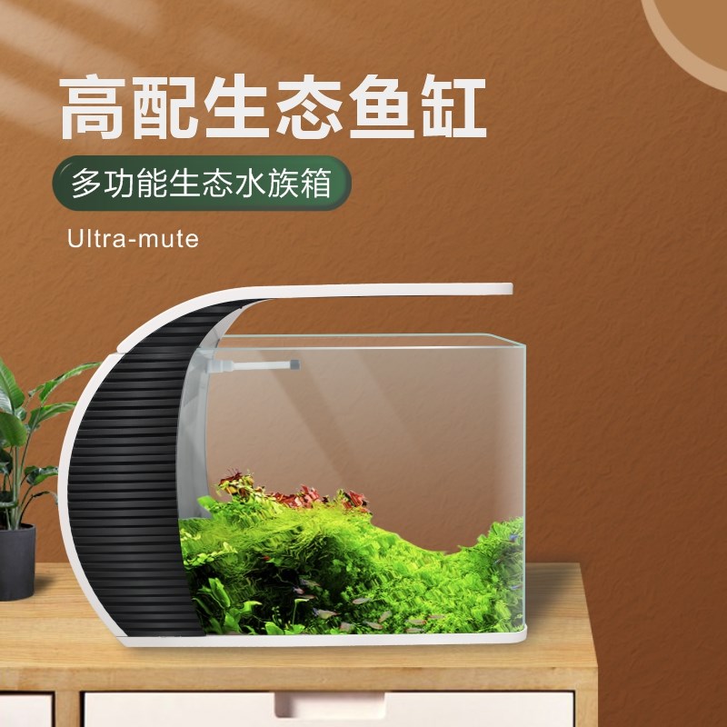 鱼缸水族箱生态桌面创意金鱼缸玻璃迷你小型客厅免换水家用弧形缸