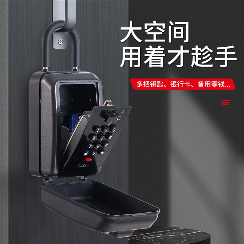 按键式密码钥匙盒家用装修室外用临时放钥匙全金属防水密码锁盒子