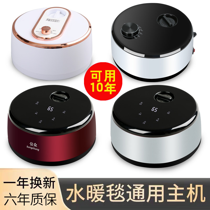 水暖炕主机水暖毯主机配件水暖毯通用主机水循环水暖电热毯加热器