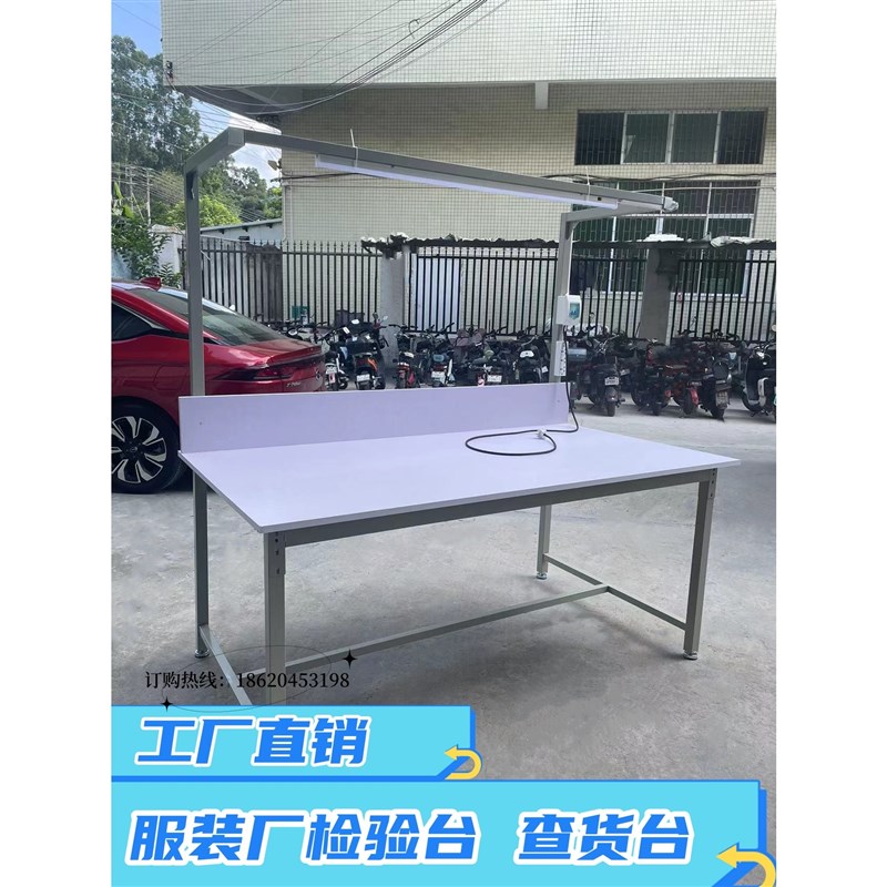 服装裁剪台裁剪桌制衣厂查货台快递包装打包台工厂车间工作台桌子