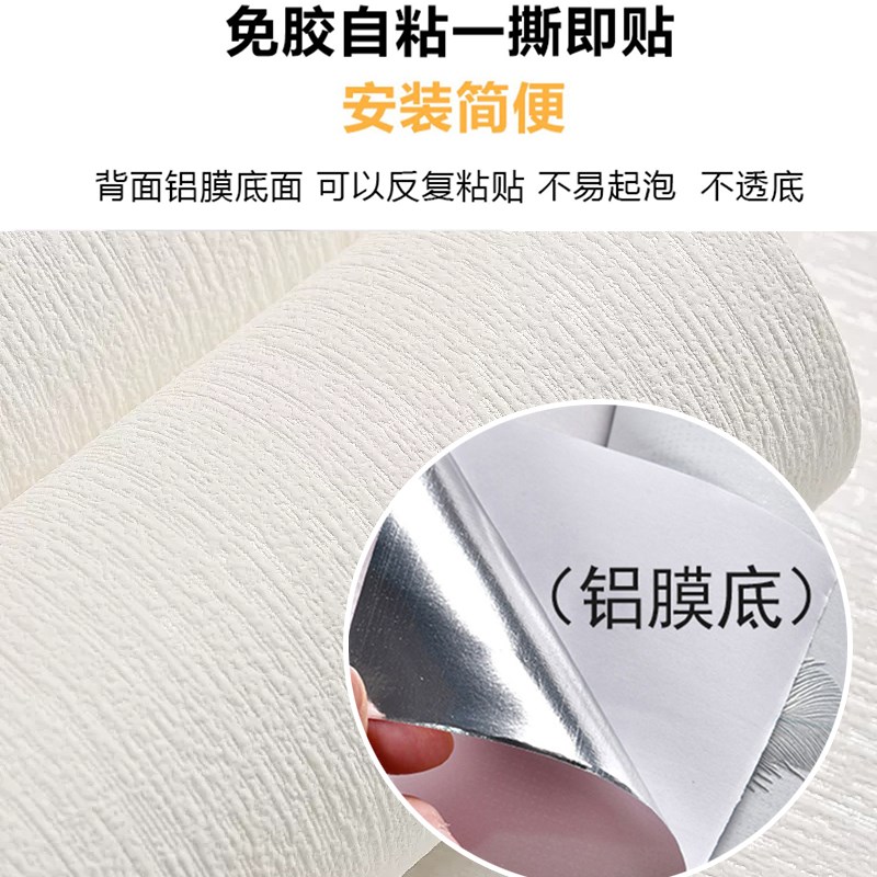 2023新款硅藻泥简约3D无纺布自粘墙纸纯色客厅卧室电视背景墙壁纸