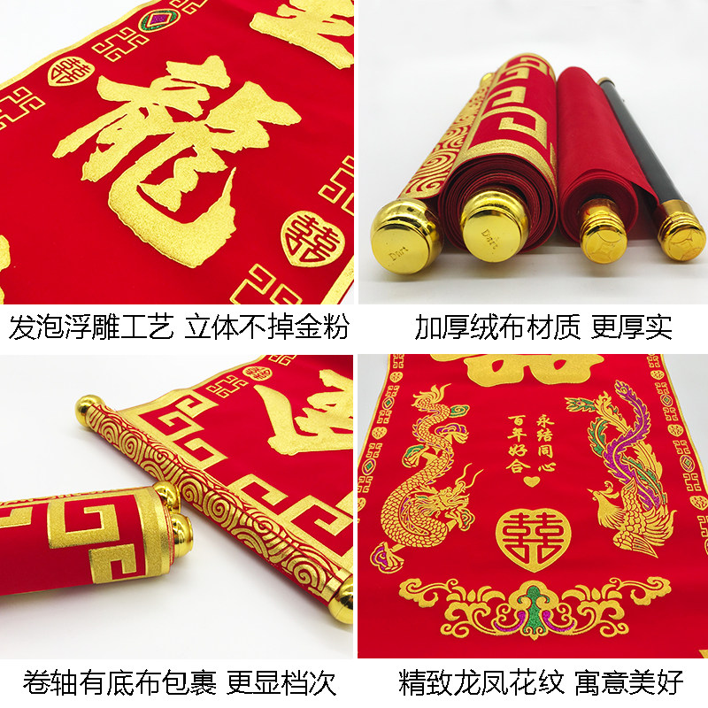 结婚中堂挂喜绒布对联喜字婚联挂画拜堂背景婚庆用品正堂客厅