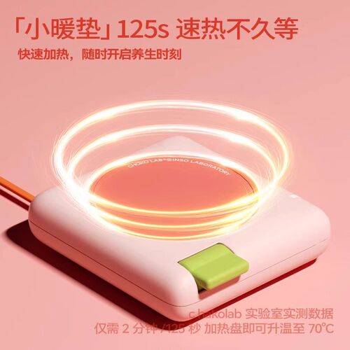 chakolab和序养生壶恒温杯垫发热盘女生高颜值办公室加热小暖垫