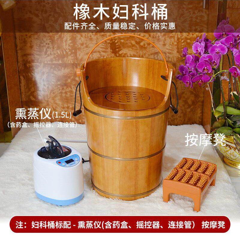 橡木熏蒸桶蒸汽桶 妇科坐熏桶 实木泡脚桶 加热足浴桶 熏蒸罩艾传