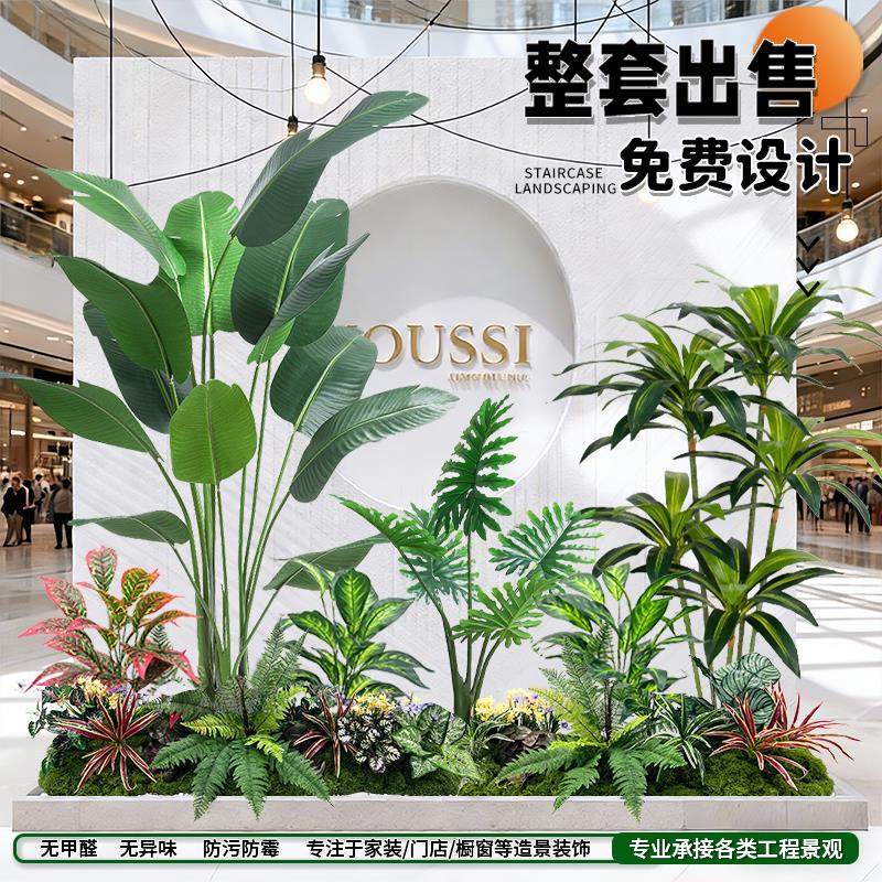 仿真绿植造景组合热带植物商场餐厅服装店橱窗玄关装饰假植物整套