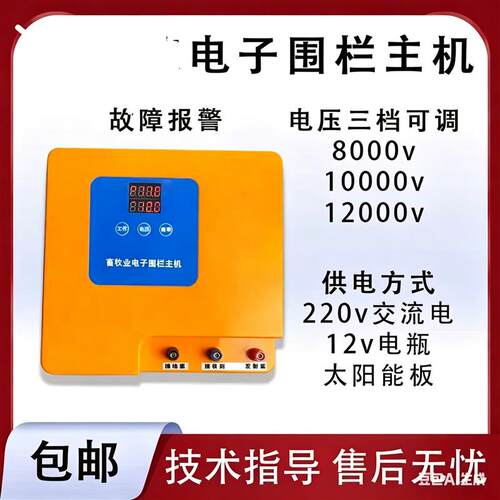 智能新款畜牧电子围栏脉冲高压养殖主机养牛养羊牧场电网电围栏