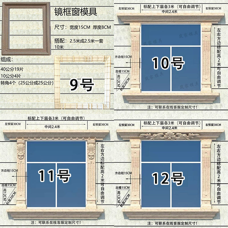 窗套模具方形水泥柱线条罗马柱窗户模型欧式窗边别墅外墙包边装饰