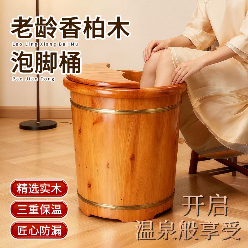 泡脚盆香柏木桶高深过小腿家用老式中医养生洗脚足浴桶2025新款厚