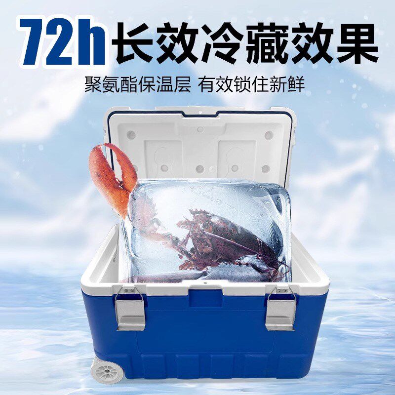 135L商用大容量PU保温箱摆摊保冷保鲜户外海钓车载食堂冷链冷藏箱