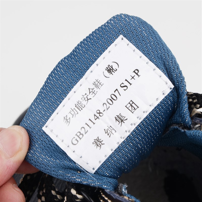 赛纳0551A劳保鞋透气防臭防砸防刺穿防静电钢包头工地耐磨安全鞋