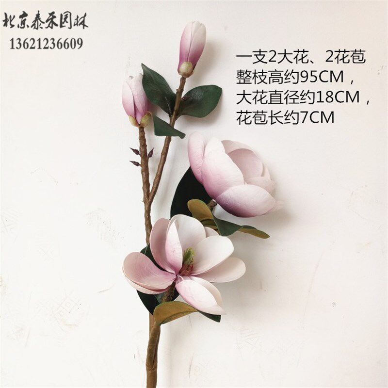 仿真玉兰花单支假花绢花客厅卧室落地摆件白玉兰PU花束木兰花枝