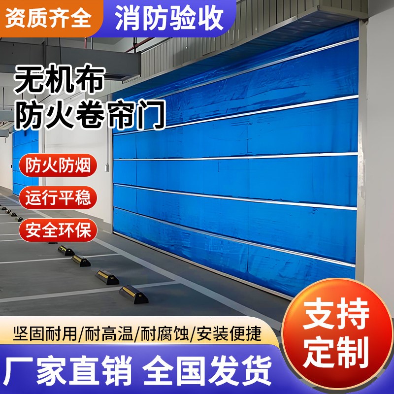 防火卷帘门特级无机布双轨双帘防火卷帘门钢制电动消防卷闸门厂家