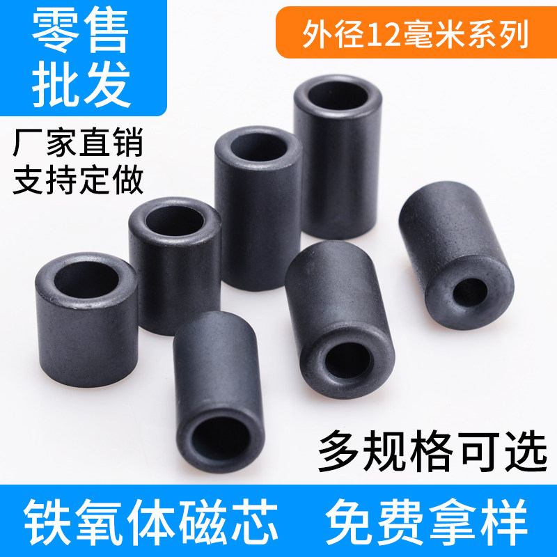 抗干扰磁环 镍锌铁氧体磁芯 滤波高频屏蔽磁环12*20*6.5绕线磁通