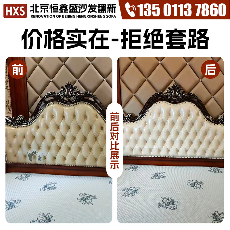 北京欧式沙发翻新换皮换布旧沙发翻新改造换皮椅子包皮翻新恒鑫盛
