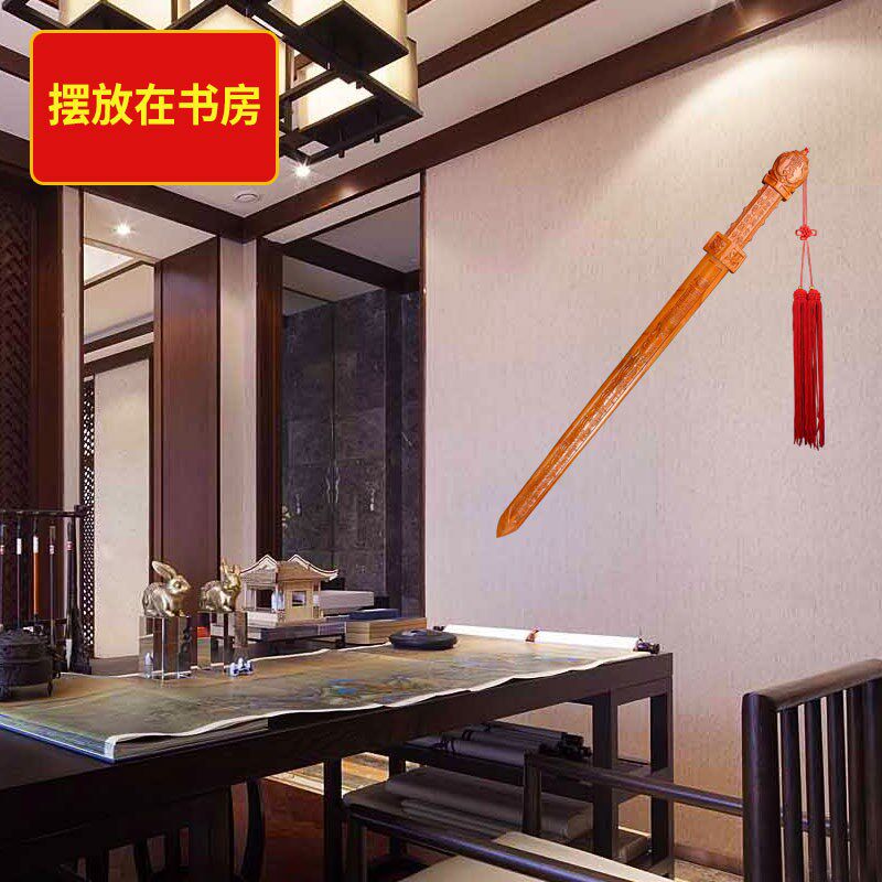 天然正宗肥城桃木剑五雷剑道士剑手工轩辕剑七星剑挂件