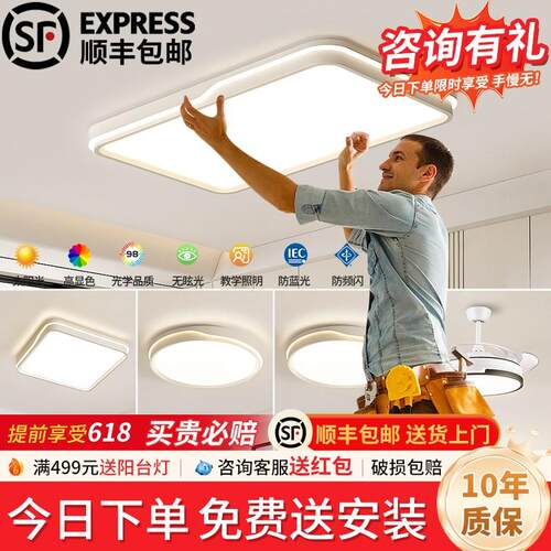 客厅主灯2026新款简约现代全光谱吸顶灯大厅家用广东中山灯具全屋