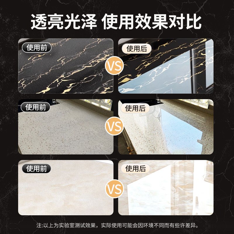 石材纳米镀晶剂大理石抛光打蜡专用家用瓷砖保养修复清洁地砖护理