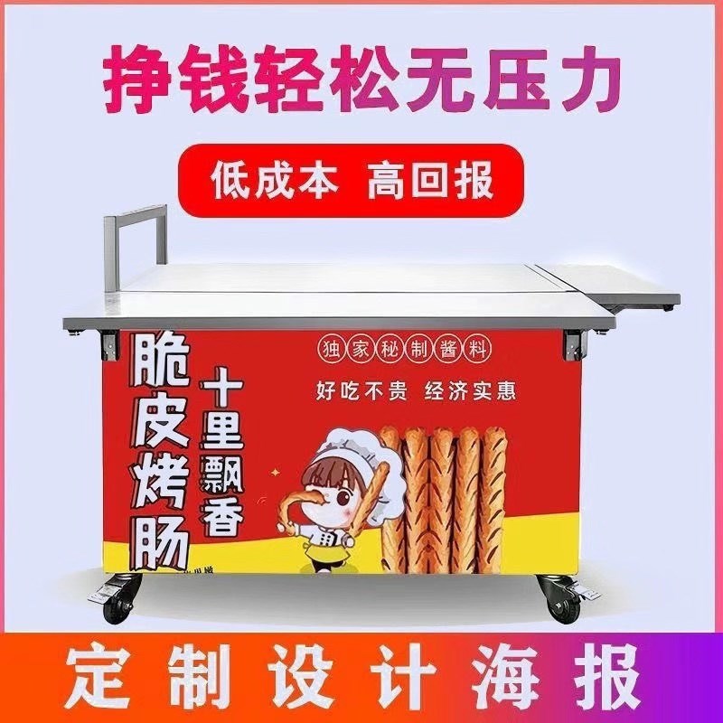 折叠摆摊小推车夜市小吃行业折叠桌地摊流动冰粉烤香肠寿司关东煮