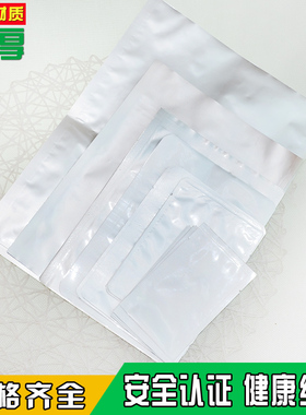 26*35_50*80cm纯铝箔平口袋 食品包装袋 铝箔袋真空包装袋22丝